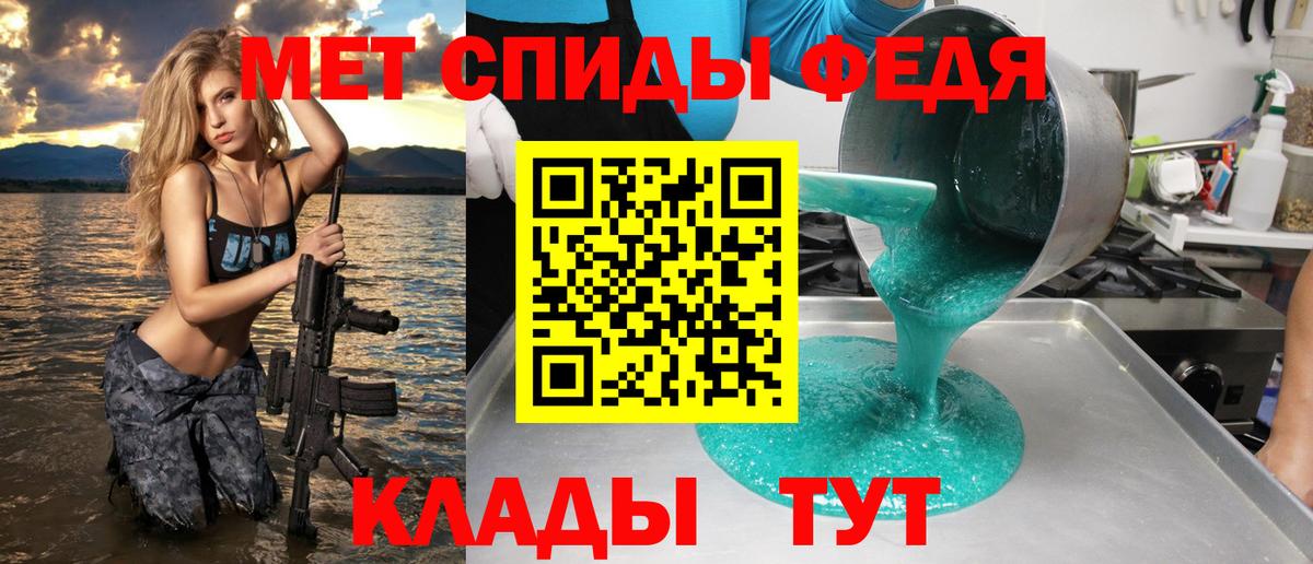 Амфетамин Premium  Амфетамин  Тимашёвск  Вход с VPN 