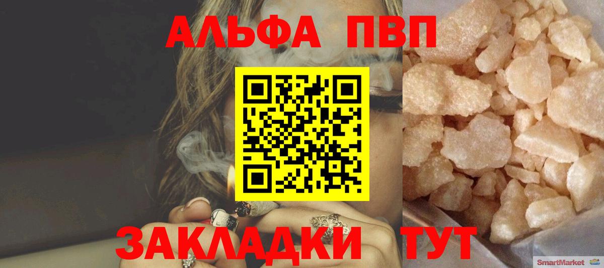 A-PVP мука Тимашёвск