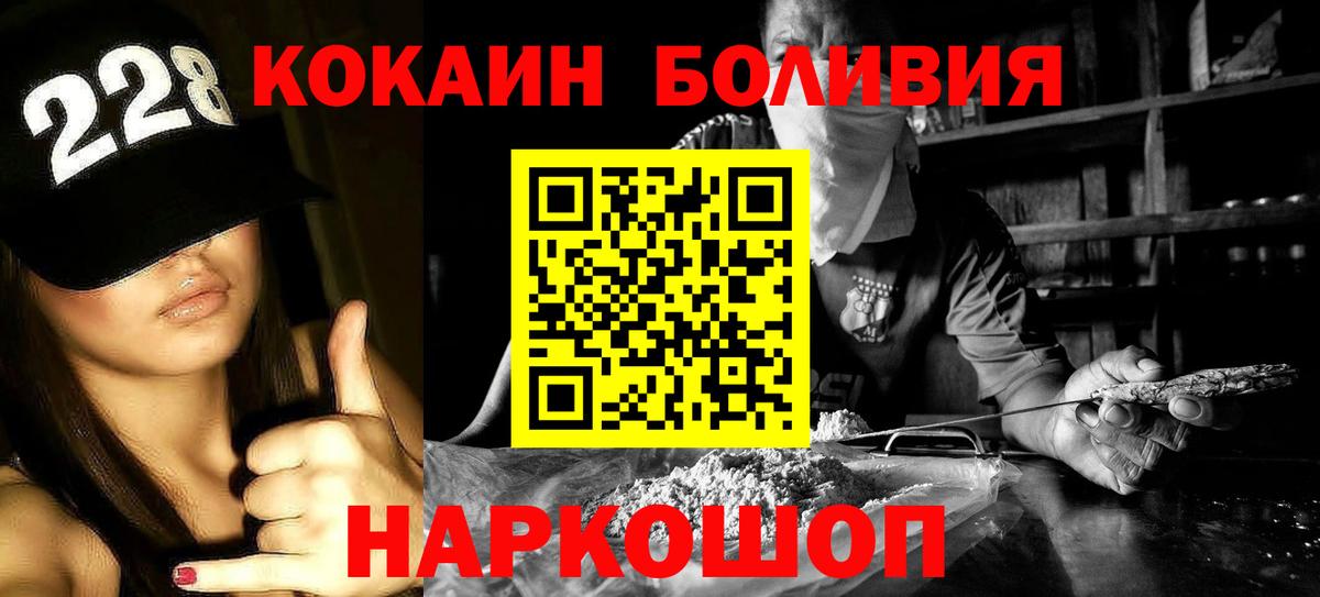 Кокаин Columbia  КОКАИН 98%  Вход с VPN  Тимашёвск 