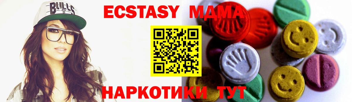 Тимашёвск  Экстази  Вход с VPN  Экстази MDMA 