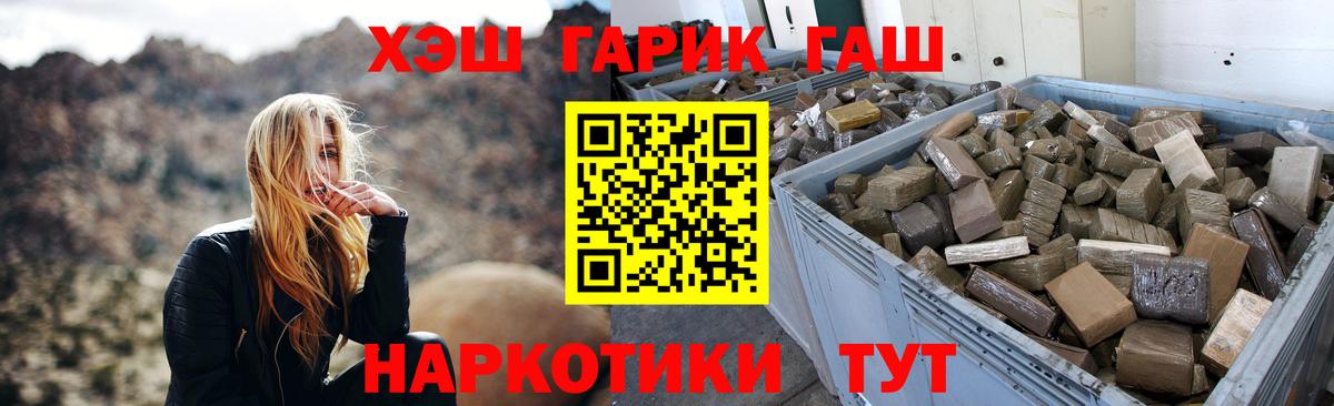 ГАШ индика сатива Тимашёвск