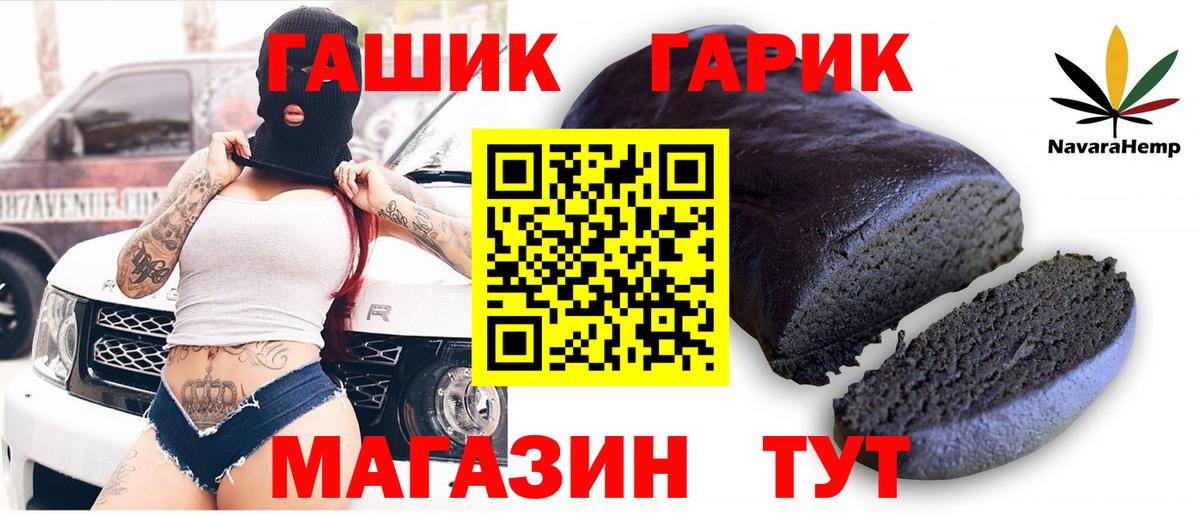 Гашиш Premium  ГАШ гарик  Тимашёвск  Вход с VPN 