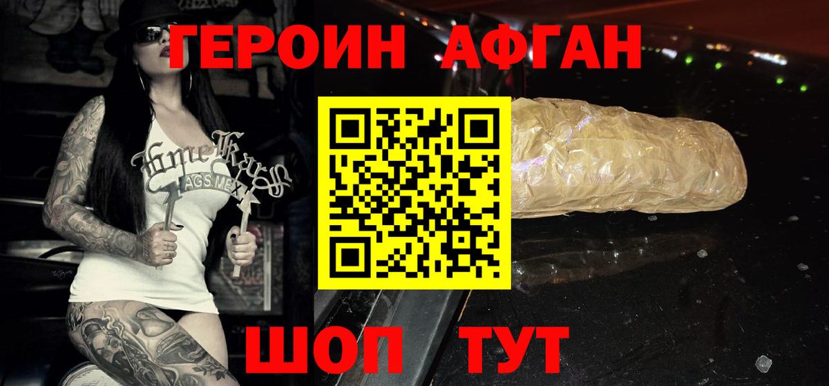 Тимашёвск  Героин белый  Вход с VPN 