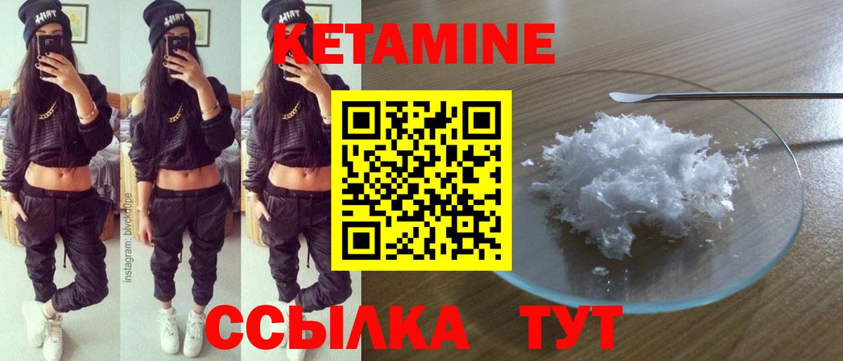 Тимашёвск  КЕТАМИН ketamine  Вход с VPN  КЕТАМИН ketamine 