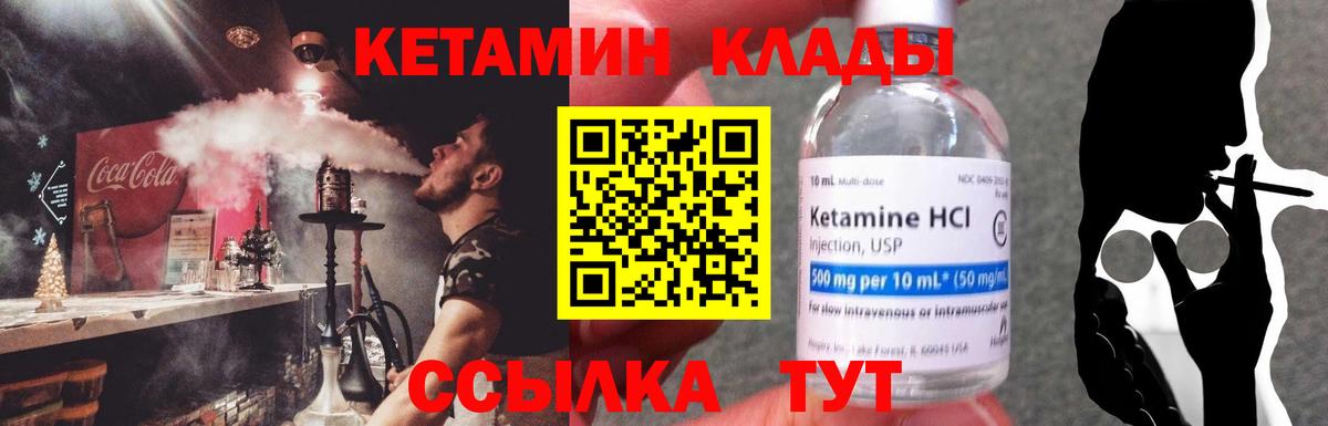 Кетамин ketamine Тимашёвск