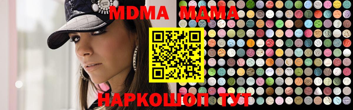 МДМА Molly  Вход с VPN  Тимашёвск  MDMA  МДМА Molly 