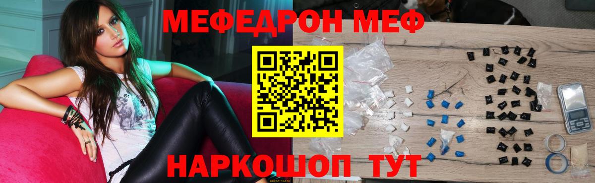 Меф кристаллы Тимашёвск