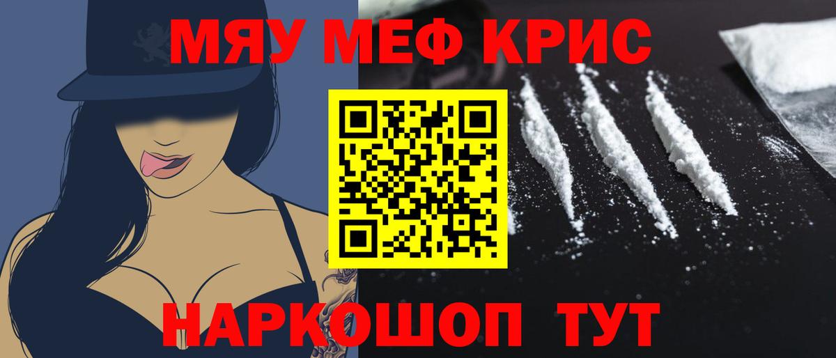 Тимашёвск  Мефедрон mephedrone  Меф кристаллы  МЕФ  Вход с VPN  Меф 