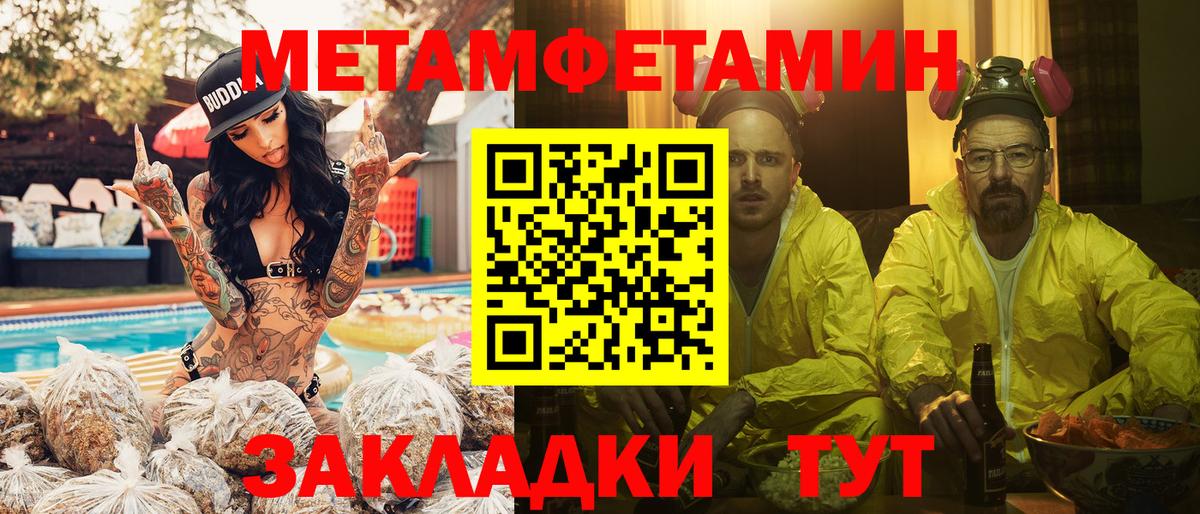 Первитин кристалл Тимашёвск