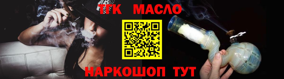 Тимашёвск  Дистиллят ТГК Wax  блэк спрут зеркало  купить  цена  Дистиллят ТГК гашишное масло  Вход с VPN 